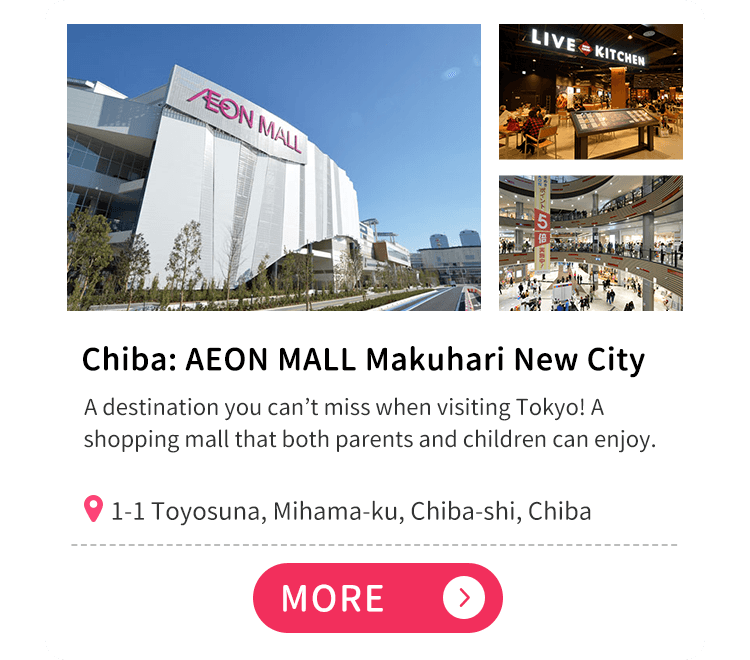 AEON MALL Makuhari New City