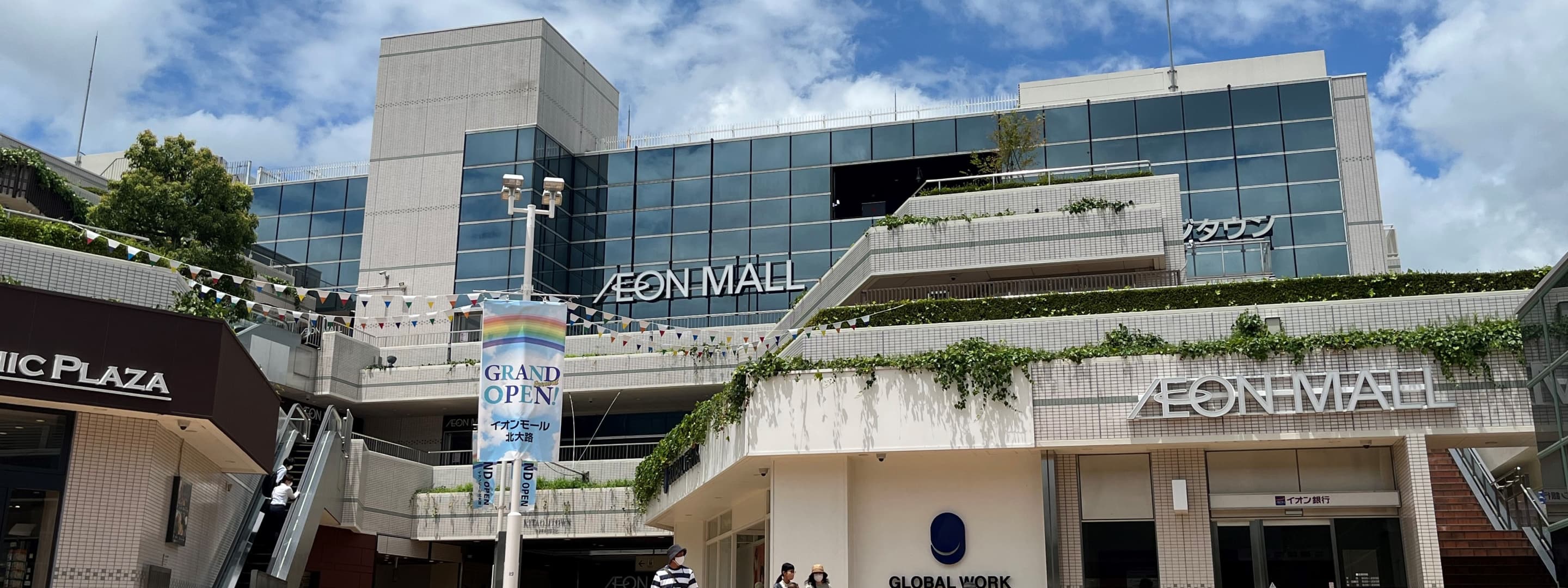 AEON MALL Kitaoji