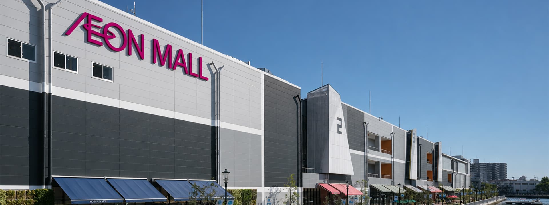 AEON MALL Kobe Minami