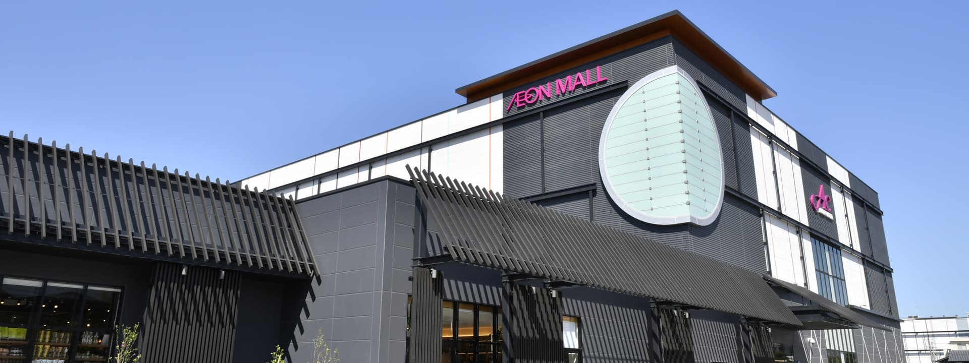 AEON MALL Matsumoto