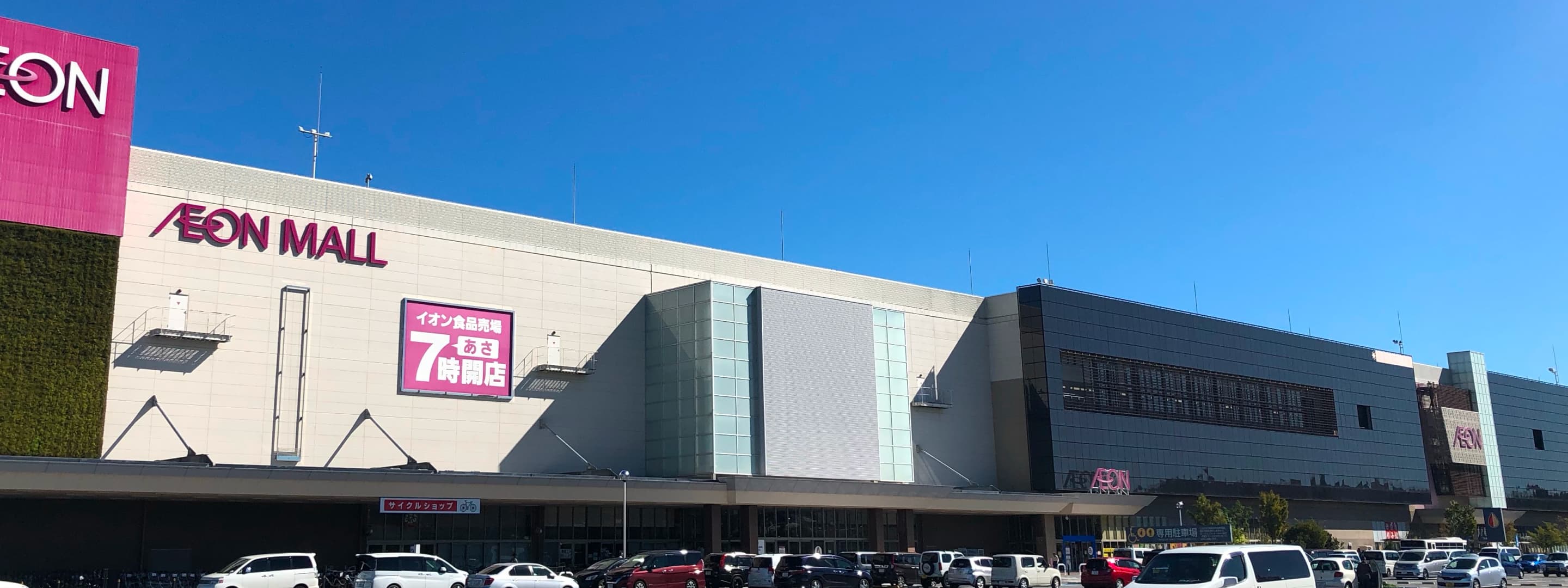 AEON MALL Tsuchiura