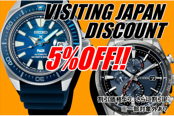 An additional 5% off the discounted price