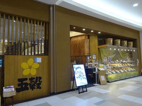 gokoku