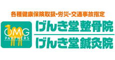 Genkido Osteopathic Clinic