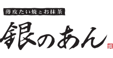 Gin no An