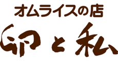 Salon Tamago to Watashi