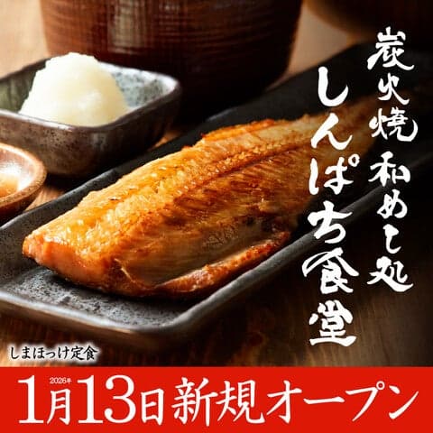 Shinpachi Shokudo
