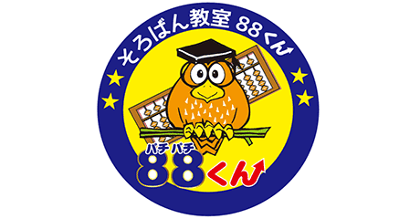 Soroban Kyoshitsu 88-kun