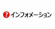 Information