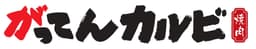 Yakiniku Gatten Karbi