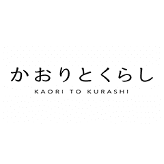 KAORI TO KURASHI