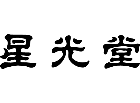 Seikoudou