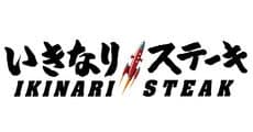 IKINARI STEAK