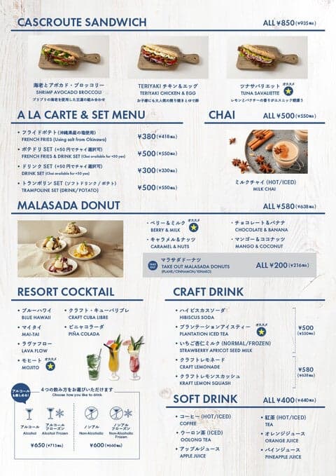 Ametsuchi Terrace（EARTH HANMOCK CAFÉ)