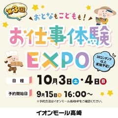 Job Experience Expo