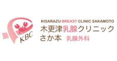 Kisarazu Breast Clinic Sakamoto