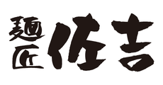 Mensho Sakichi
