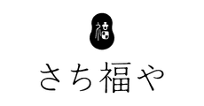 Sachifukuya