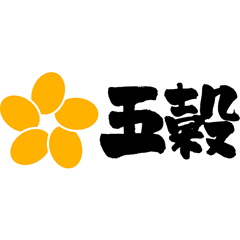 gokoku