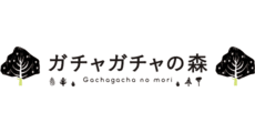 Gachagacha no mori