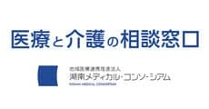 KONAN MEDICAK CONSORTIUM