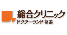 Doctor Land Makuhari