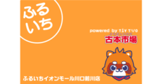 Furuichi