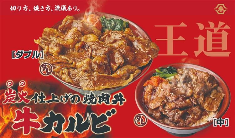 Niku no Yamagyu