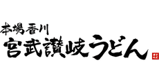 Miyatake Sanuki Udon