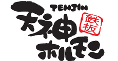 Teppanyaki Tenjin Horumon