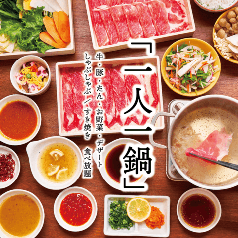 Shabu Shabu Miyama