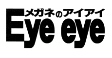 Megane no Eye eye