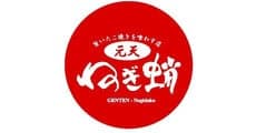GENTEN-Negidako