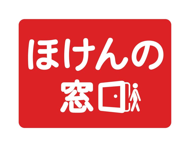 HOKEN NO MADOGUCHI	