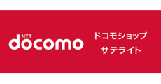docomo shop satellite