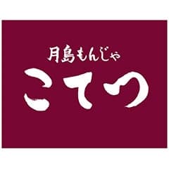 Tsukishima Monja Kotetsu