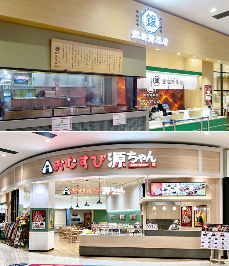 GINZA SOUZAITEN / OMUSUBI GEN-CHAN