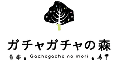 Gachagacha no mori