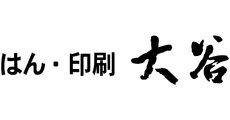 Otani stamps and Printing