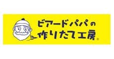 Beard Papa