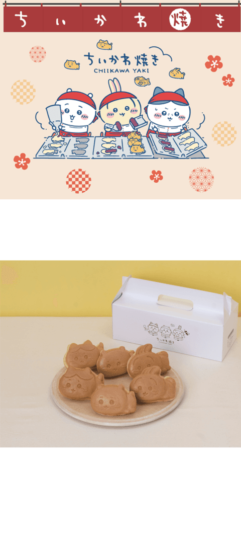 CHIIKAWA YAKI