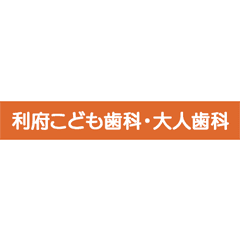 Rifu Dental Clinic