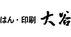 Otani stamps and Printing