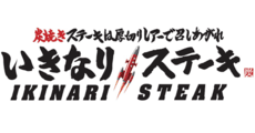 IKINARI STEAK