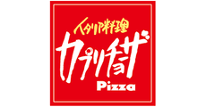 Capricciosa Pizza