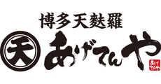 Hakata Tempura Agetenya
