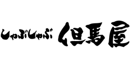 Shabu Shabu Tajimaya
