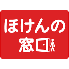 Hoken No Madoguchi (North building)