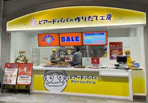 Beard Papa