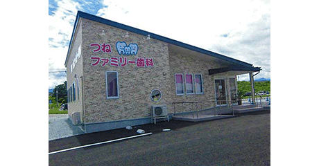 Tsune Family Dental Clinic